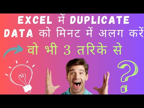 Excel Formulas for Duplicates